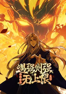 白狐影视番剧《铁壳少年》海报
